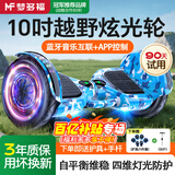 梦多福儿童电动平衡车3-6-10岁智能体感腿控10到15岁以上成年人长续航自动代步手扶控制平行车越野双轮 10吋迷彩蓝【APP+蓝牙丨坦克越野轮】四维炫光 【APP+炫光越野轮+蓝牙+智防抖】