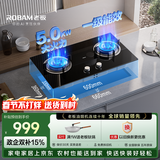 老板星辰系列燃气灶20B1A安心灶家用天然气双灶台嵌两用5.0kW煤气灶换装不改孔猛火灶国家补贴