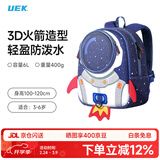 UEK防走失背包宝宝男女1-3-6岁幼儿园防走丢火箭大号蓝色儿童小书包