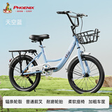 凤凰（Phoenix）儿童自行车凤凰儿童自行车10岁以上女童自行车6-10岁小学生自行车 标配蓝丨辐条轮+后座+礼包 18寸【适合120-150cm】