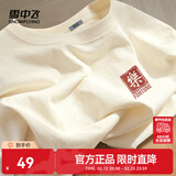 雪中飞白色短袖t恤女2025新款夏季纯棉宽松半袖女士简约休闲超好看上衣 奶白色|8009-17008F (女款) L