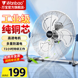 万宝（Wanbao）电风扇台式趴地扇工业风扇强力趴地风扇大风量商用台地扇工业除甲醛大功率电扇工厂室内落地扇通风 【铜线电机】EF-50G 月光银（20寸）八档调速