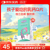 养生堂成长快乐牌乳钙混合软糖60粒 酸奶味 牛乳钙凝胶混合糖果