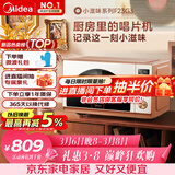美的（Midea）小滋味微烤炸一体机家用变频台式微波炉烤箱空气炸不锈钢内胆一级能效古典风23L（F23G3）