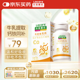 乐佳善优（Lacare）天然牛乳钙（儿童/青少年牛奶味钙片）60粒 儿童学生孕妇成人
