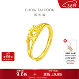 周大福心心相守黄金戒指女爱心首饰(工费160)约2.1g EOF46礼物