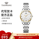 天王（TIAN WANG）男士手表钢带石英表简约时尚情侣对表防水品牌国表情人节礼物3798 金色 钢带 女表3798（经典款）