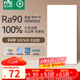 雷士（NVC）厨房灯led集成吊顶吸顶灯铝扣板卫生间平板无边框面板灯