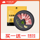 京东跑山猪 湖南产区 湘佳湘西国产黑猪精肋排800g 煲汤烧烤食材 生鲜黑猪肉