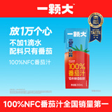 一颗大100%NFC番茄汁0添加0脂肪西红柿汁无糖果汁饮料整箱礼盒200ml*6