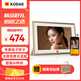 KODAK柯达 1018 数码相框10.1英寸高清电子相册智能可触屏远程传输照片视频播放器 金色 带毛毡袋