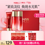 韩后（Hanhoo）红石榴红茶水乳护肤品套装紧致抗皱化妆品礼盒妇女节礼物送妈妈 【礼盒装】洁面+水+乳