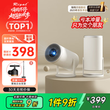 Rigal（瑞格尔）B2 投影仪家用便携智能投影机卧室手机投影大承重云台落地支架套装