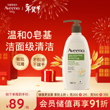 艾惟诺（Aveeno）艾维诺成人沐浴露 温和滋润无皂基补水保湿燕麦(清香型)532ml