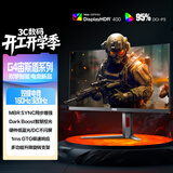 AOC 31.5英寸 4K160Hz双模320Hz HDR400 FastIPS 快速液晶1ms 硬件低蓝光 游戏电竞显示器宙斯盾U32G4