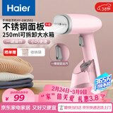 海尔（Haier）手持挂烫机23g蒸汽量250ml水箱小型蒸汽电熨斗家用烫衣机差旅迷你便携式熨烫机HY-GW2502