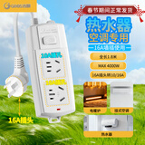 吉顺16a插座转10a排插线板大功率插排拖接线板空调热水器电源延长线16安转10安+16安 1.8米