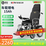 德伴电动轮椅老年人全自动轻便可折叠旅行残疾专用智能可躺代步YLB-W 【后躺+抬腿】语音播报+远程遥控 锂电15A