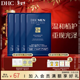 蝶翠诗（DHC）男士保湿面膜19ml/片*4片装保湿补水面贴膜滋润【新年礼物】