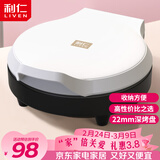 利仁（Liven）电饼铛家庭用小型双面加热电饼档加深烤盘多功能煎饼机烤肉锅三明治早餐机LR-J2301A