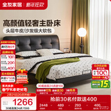 全友家居意式简约风头层牛皮床头软包靠背卧室1.5米×2米真皮双人大床