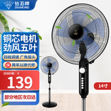 钻石牌（DIAMOND）  【风扇踏青放价】电风扇家用落地扇办公室立式风扇大风量定时遥控机械摇头四档调速五叶 14寸五叶机械（铜线）