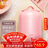 物生物（RELEA）焖烧杯不锈钢大容量焖烧壶保温饭盒桶上班便携宿舍焖粥汤壶礼物