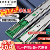 固特 GUTE不锈钢缓冲抽屉轨道阻尼静音滑轨三节导轨加厚滑道强承重 不锈钢反弹（免拉手） 加厚10寸=25cm