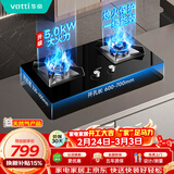 华帝【小灶王】官方燃气灶天然气嵌入式台式两用5.0kW猛火灶以旧换新煤气灶双灶台燃气灶具i10059B