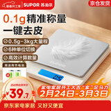 苏泊尔（SUPOR）电子秤厨房秤克秤高精度食物秤克重秤小型烘焙秤家用精准克数称 一键去皮  精准称量3kg0.1g