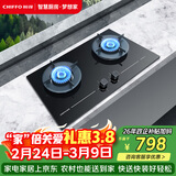 前锋（CHIFFO）燃气灶多腔驱动5.0kW猛火灶多段火力控制 宽域火力 以旧换新可调节底盘熄火保护家用JZT-ZD215-B