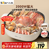 小熊（Bear）火锅专用锅 电火锅 电锅一体多功能锅家用电热锅料理涮煮肉锅具2000W猛火DHG-D60P3 6L