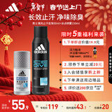 阿迪达斯（adidas）冰点喷雾150ml+清风走珠止汗露50ml 男士专用止汗爽身除臭香体