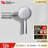 美标卫浴淋浴配件手持多功能节水花洒灵犀淋浴花洒喷头 9018花洒