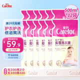 爱护（Carefor）婴儿儿童洗衣液新生儿0-3岁宝宝抑菌洗衣液补充装1斤×12袋