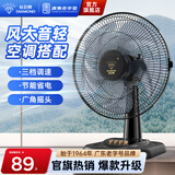 钻石牌（DIAMOND）台式电风扇桌面风扇宿舍办公室转页扇铜芯电机学生客厅床头摇头大风扇台扇WY 【福利款】12寸机械款