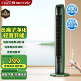 格力（GREE）【负离子清新空气】易拆洗遥控电风扇塔扇节能轻音低噪家用塔式落地扇遥控塔扇  FL-08X65Bg
