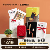 丽克特（recolte） 三明治机早餐机 加厚封边防溢煎饼机烤面包电饼铛加深电饼档家庭用小型吐司机煎蛋神器电煎锅 节奏当道&丽克特-联名款