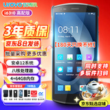 优博讯（UROVO）i6310A系列高配手持数据终端pda 工业手机条码采集器安卓盘点机巴枪 一二维无线扫描枪（4+64G）
