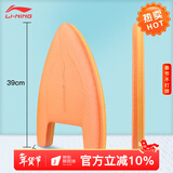 李宁（LI-NING）浮板初学者成人儿童打水板8字腿夹板游泳夹腿自由泳训练游泳装备 A型浮板LNQT046-3
