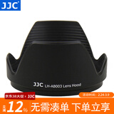 JJC 相机遮光罩 适用于腾龙SP 18-270(B003)/17-50mm(B005)镜头 替代AB003 单反保护配件