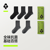 有棵树男士袜子男纯棉中筒袜10A抗菌防臭商务袜吸汗透气抗起球休闲长袜