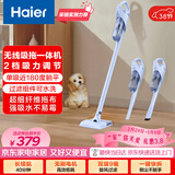海尔（Haier）无线吸拖一体吸尘器家用车用轻量宠物便携式除尘大功率大吸力干吸湿拖多用随手吸HZG-Y2A团购礼品