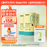Inne因你小金条钙镁锌儿童液体钙d3婴儿30条*3罐+6条体验装【香橙味】