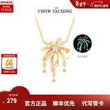 周大生浪漫火花s925银饰项链荧光珐琅火花项链锁骨链送女友 荧光珐琅火花项链