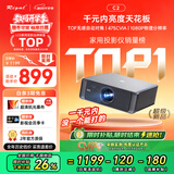 Rigal（瑞格尔）C2 投影仪家用智能家庭影院投影机手机电视（TOF无感对焦 无感梯形 真1080P分辨率 ）
