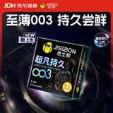 杰士邦液态延时避孕套003超凡持久1只安全套套超薄男女用计生用品女神节