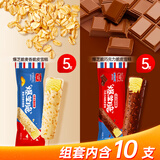 美登高冰淇淋爆芝脆雪糕组合520g 巧克力芝麻5支+麦香5支新老版本随机发
