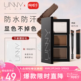 悠宜（unny club）柔妆持久三色眉粉2.7g烟灰棕防水防汗不掉色鼻影高光卧蚕女神节