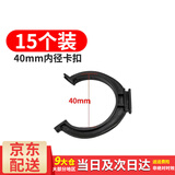 百蒂安橱柜脚可调节脚厨房地腿塑料脚地脚厨柜柜脚底部下挡板调整支撑脚 40mm卡扣（15个装）